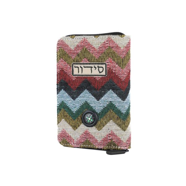 ⁦The IDF Siddur⁩ – תמונה ⁦4⁩